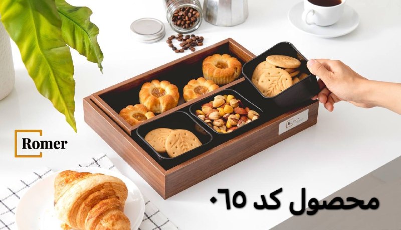 تولید و پخش بین الملل: سینی مزه 📦کیفیت درجه ۱ ⭐طول ۳۲ / عرض ۲۴ 📏کد حسابداری: ۴۰۶۵K10لیست کارخانه : ۷۸۵ تومان ❌قیمت پخش ما : ۶۹۹ تومان ✅آیدی سفا