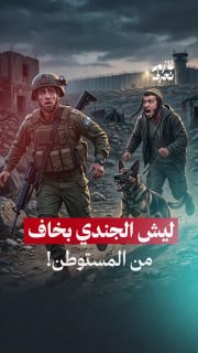 הסיפור אינו על מתנחל שעבר על החוק. הסיפור עוסק בשינוי עמוק יותר: כיצד הפך היישוב לחלק מהמערכת הצבאית עצמה?