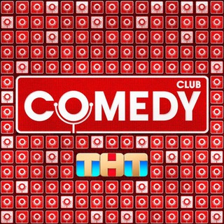 Comedy Club | Камеди клаб Telegram Group Link