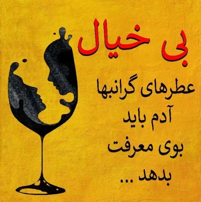 🌹🌹شب شعر🌹🌹: رسانه پست