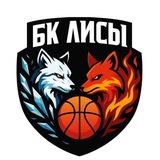 БК «Лисы»