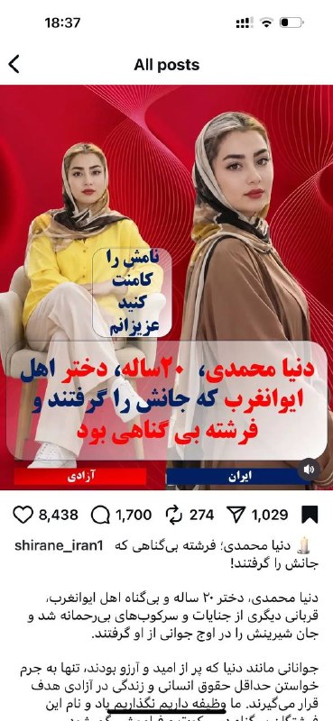 اصولگرا نیوز 🇮🇷: 🔴 یک دختر ایلامی پسر عموش را با قرص برنج کشته و دو سال زندان بوده در نهایت بدلیل عدم رضایت اولیا دم، اعدام شده است🔵 حالا