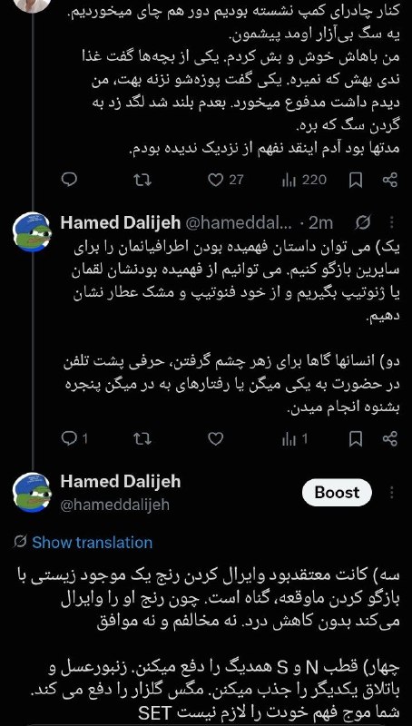 چنل حامد دلیجه: رسانه پست