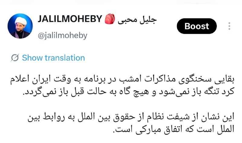 کانال جلیل محبی: https://x.com/i/status/2083962680843317297