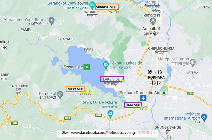 【尼泊爾🇳🇵波卡拉﹕非登山者的玩法】