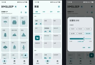 #白噪音😞 XMSLEEP，开源的 Android 白噪音应用一个专注于白噪音播放的 Android 应用，提供雨声、篝火、雷声、猫咪呼噜、鸟鸣、夜虫等多种自然声音，帮助你放松、冥想和入睡。🧐 https://github.com/Tosencen/XMSLEEP/releases