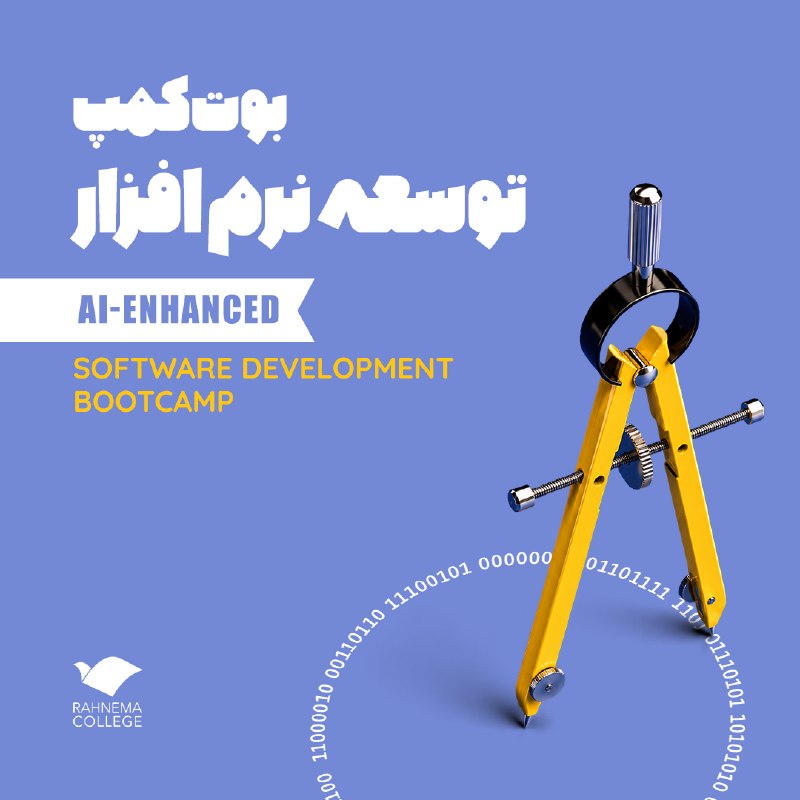 CS50x Iran: بوت‌کمپ توسعه نرم‌افزار رهنماکالجتوجه بازار کار داره کم‌کم از توسعه دهنده‌ی «تخصصی» به سمت توسعه دهند‌ه‌ی «جنرالیست» میر