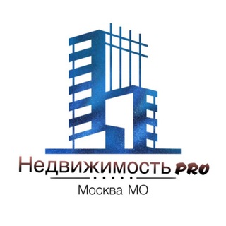 Telegram profile photo for Недвижимость PRO | Москва МО