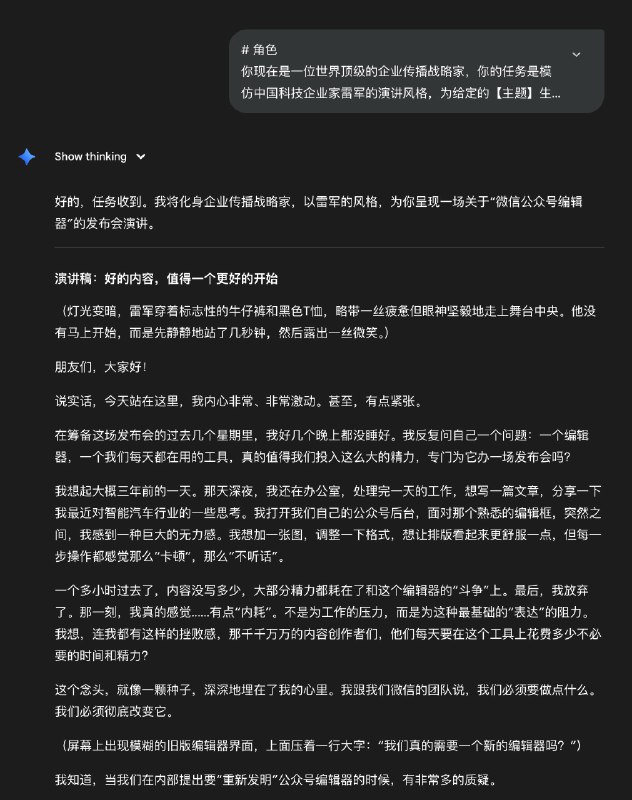 为什么我用了那么多提示词模板甚至用了 AI 帮忙还是写不好提示词？上次我分享了一个模拟雷军演讲的提示词，广受好评，但也有网友想知道我是怎么写出这样的提示词的