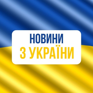 Telegram profile photo for Україна: Новини у Фокусі