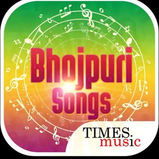 NEW BHOJPURI SONG Telegram Group Link