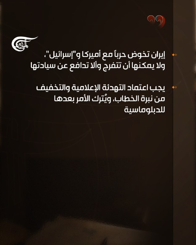 Al Mayadeen - ערוץ Al Mayadeen