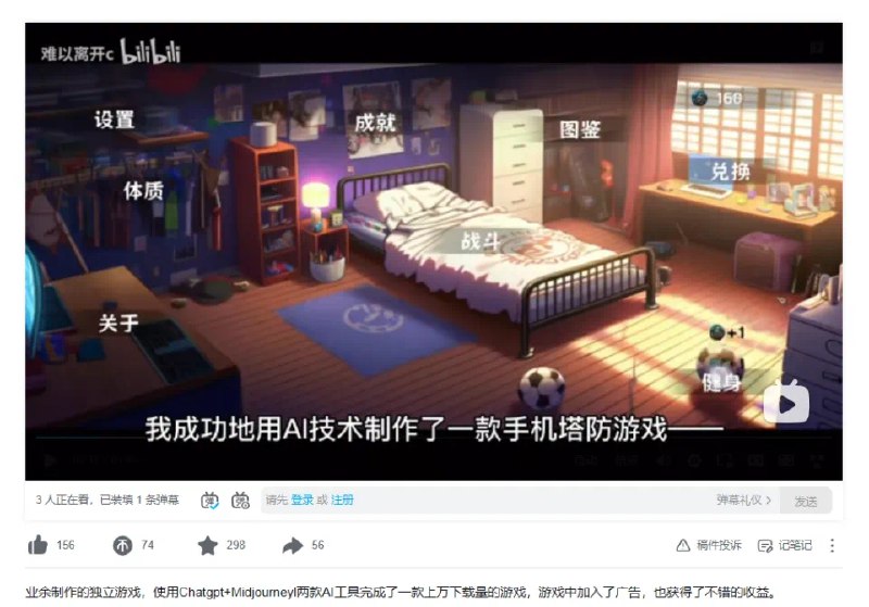 很疯狂，一个独立游戏制作人花了60个小时制作的AI游戏《细胞防线》，目前累计收入过万了