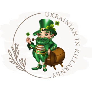 Українці в Killarney/Кілларні