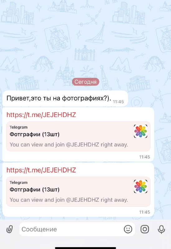 Самая древняя и примитивная форма кражи личных данных. фото