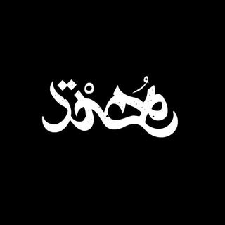 Telegram profile photo for [ مُهتَد ]