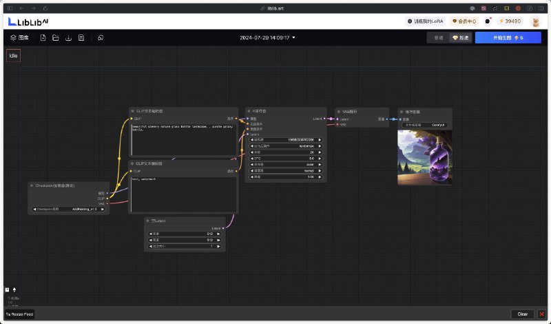 国内最大的 SD 模型分享网站 Liblib ，在顺利融资之后终于上线了在线的 ComfyUI