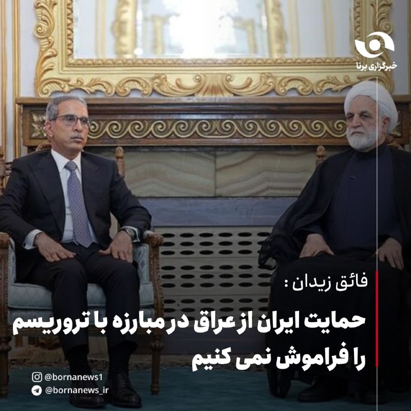 خبرگزاری برنا: رئیس قوه قضاییه : همکاریهای ایران و عراق در همه شئون و ابعاد، تعمیق یافته است حجتالاسلاموالمسلمین محسنیاژهای در دید