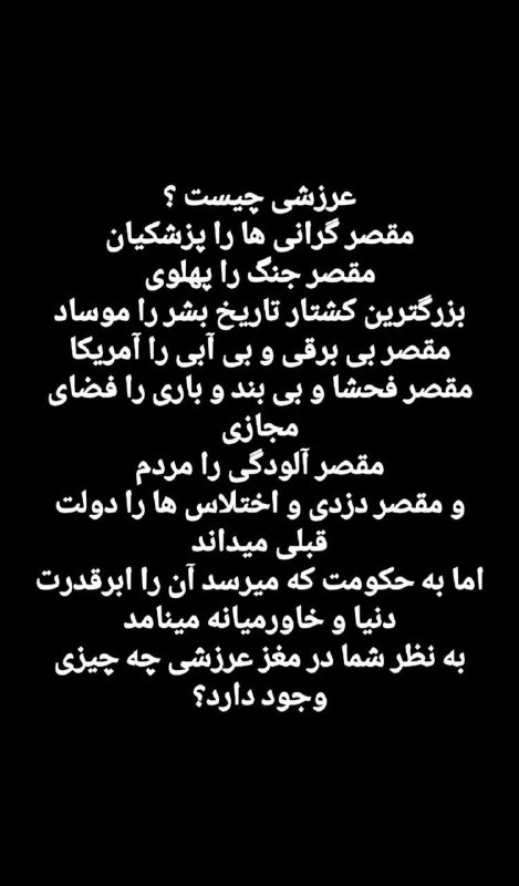 آزادنیوز 📡: به تنها چیزیم که میتونن اعتراض کنن حجابه! که چرا واسه حجاب سخت گیری نمیشه؟#آزادنیوز