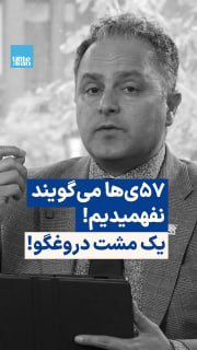 ایمان واعظ در بخشی از قسمت دوم فصل دوم برنامه «ساعت صفر» با انتقاد شدید از جریان‌های دخیل در انقلاب ۵۷، این ادعا را که «