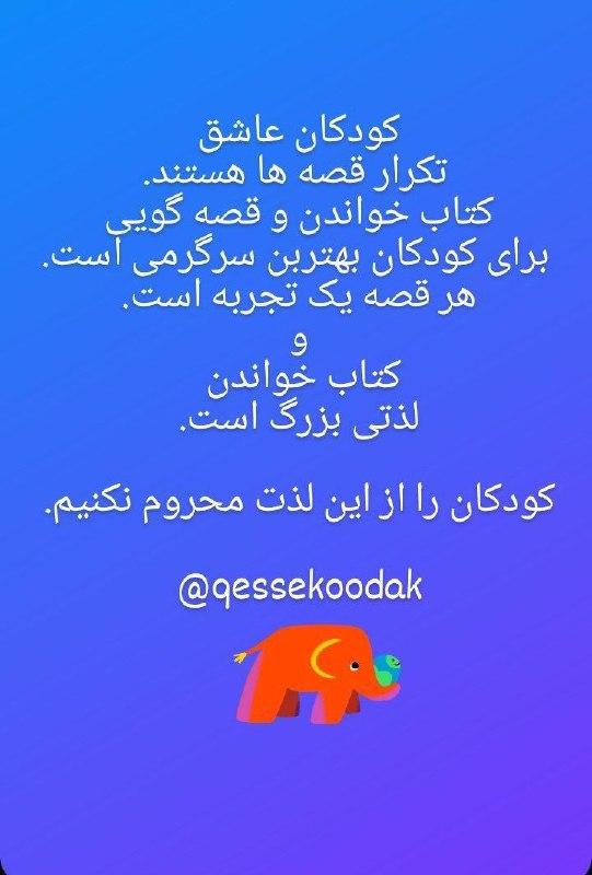 قصه صوتی کودک | لیلا طوفانی: رسانه پست