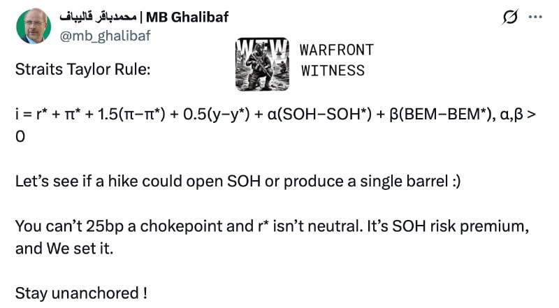️🇮🇷🇺🇸 Speaker of the Iranian Parliament, Mohammad Bajar Ghalibaf, mocked Western central bankers, especially the US Federal Reserve, claiming that interest rate hikes cannot solve geopolitical supply disruptions at maritime choke points.