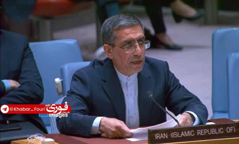 خبرهای فوری مهم 🔖: سفیر ایران: دولت‌ها اقدامات قهری یکجانبه آمریکا را رد و محکوم کنندسفیر و معاون نمایندگی ایران در سازمان ملل با هشدار درب