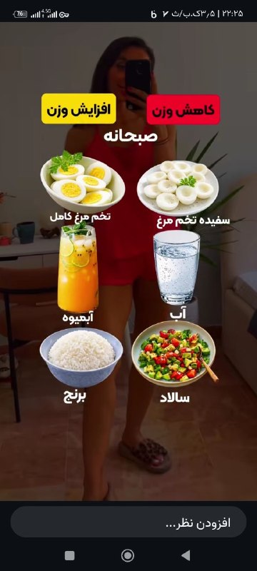 عشق يعنى...🖤: رژیم لاغری و چاقی🫆🫆🫆🫆@Loveispublic