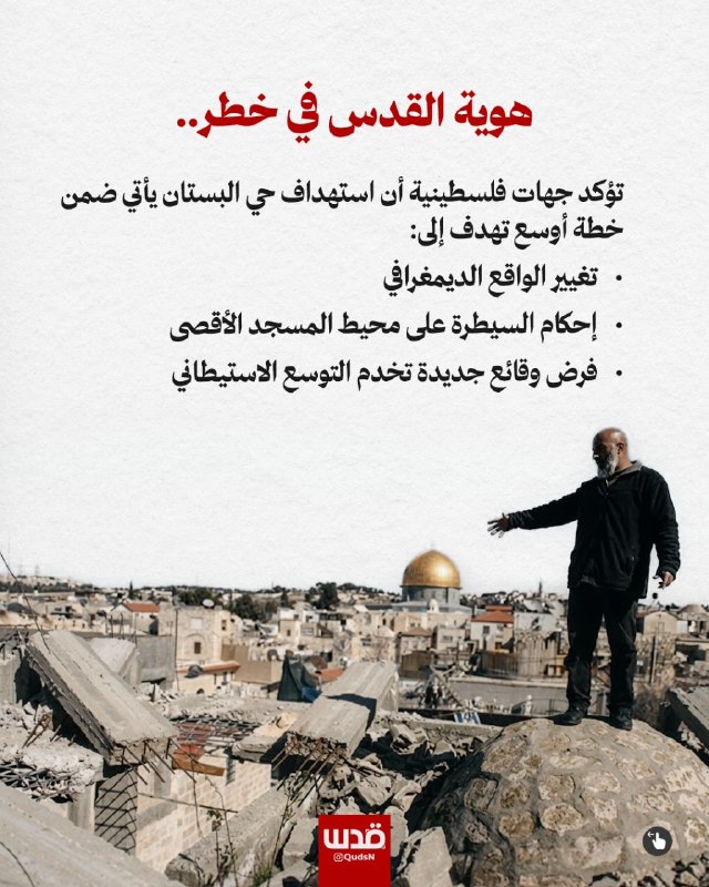 רשת חדשות ירושלים