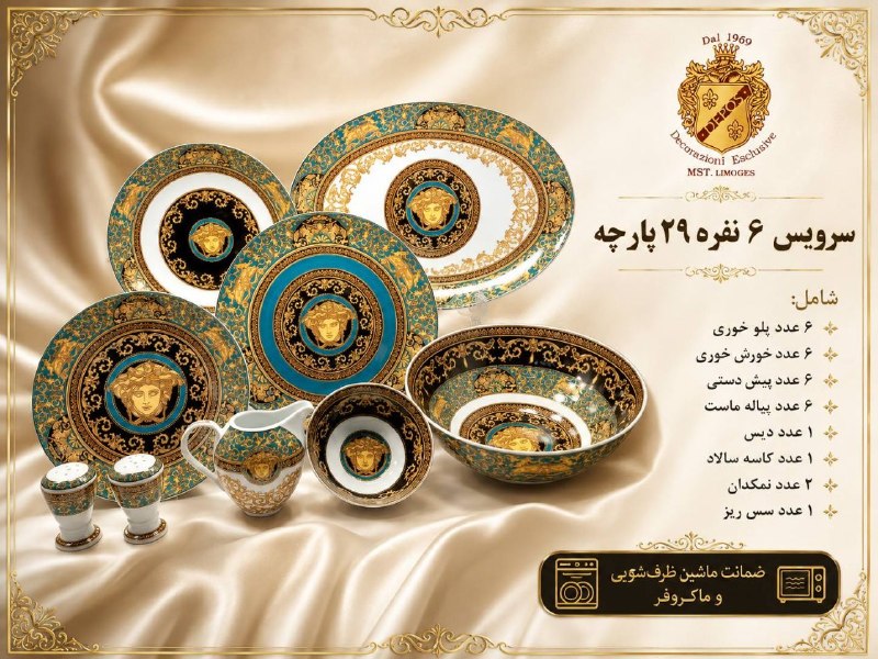 بازار شوش تهران |شوش مارت: 🔻سرویس غذاخوری ۲۹ پارچه🔸فروشگاه نور قائم------------------------✅اطلاعات تماس:☎️ 02155324942📱 09122488161📱 09129686742--