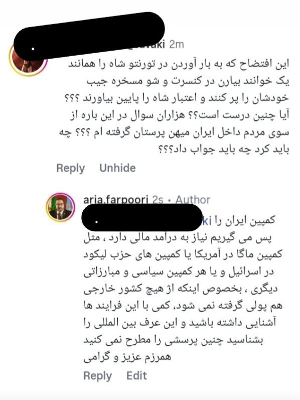 جمهوری بی‌خدایان: خیلی باید احمق و ساده لوح باشید که گول احمق‌هایی مثل امید نادان رو بخورید و چنین مسئله‌ی بدیهی‌ای مثل همیشه براتون بهونه