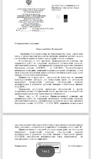 Роспотребнадзор отказался предоставлять данные о содержании вредных веществ в воде и песке Анапы после разлива нефти в 2024 году, следует из ответа ведомства на запрос муниципального депутата Олега Янцена. В письме говорится, что Роспотребнадзору разрешено