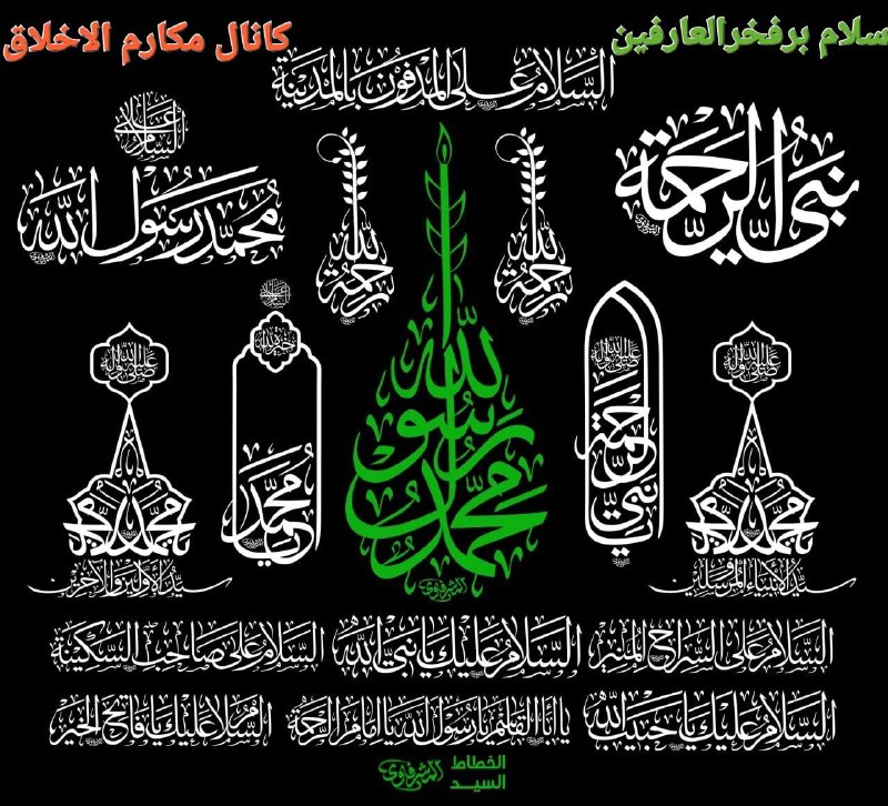 مکارم الاخلاق: رسانه پست