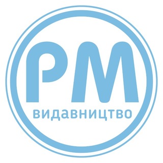 Telegram profile photo for Видавництво РМ 📚