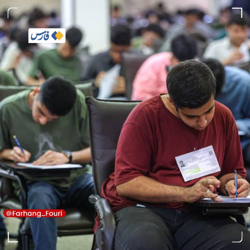 فرهنگ فوری💡: آزمون جامع فعلاً جایگزین کنکور نمیشوددبیر ستاد علموفناوری شورای عالی انقلاب فرهنگی:🔹ایدۀ برگزاری آزمون جامع برای پذیرش