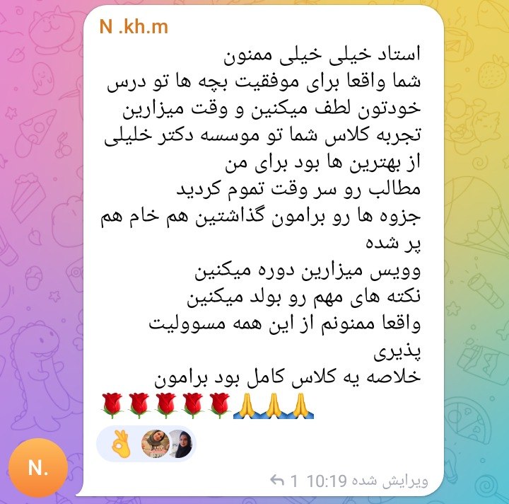 Bio Land: 🌸نمونه ای از رضایت داوطلب عزیز🙏آرزوی موفقیت برای شما