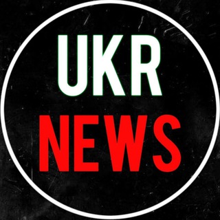 UKR NEWS 🇺🇦 | Финансы | Аналитика Telegram Group Link