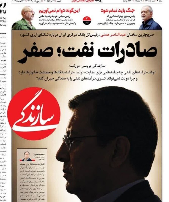معارف اهل بیت (ع): 🔆 قطعاً صحبت‌های جناب همتی، پزشکیان و قالیباف می‌تواند پس‌وپیش و زمینه‌ای داشته باشد که روزنامه سازندگی بدون توجه به آنه