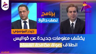ALAhad TV - ערוץ אל אהד