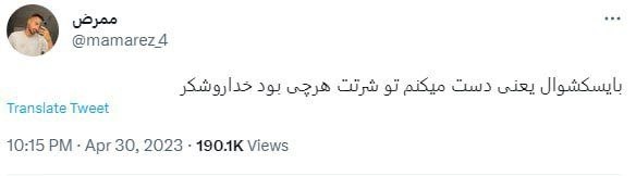 دیوث‌نباشیم: =))))))))))))))@Daayous