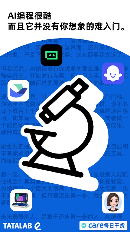 给闺蜜做的 AI 基础学习路径图，小白入门科普系列