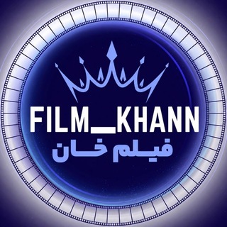 Telegram profile photo for فیلم خان | فیلم سینمایی