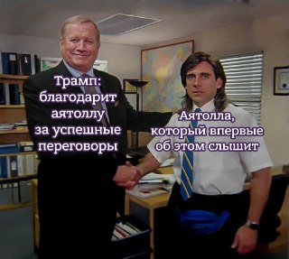 США отложат удары по иранской энергетике на пять дней.  «С удовольствием сообщаю, что США и Иран в течение последних двух дней провели очень хорошие и продуктивные переговоры относительно полного и всестороннего урегулирования наших военных действий на Бли