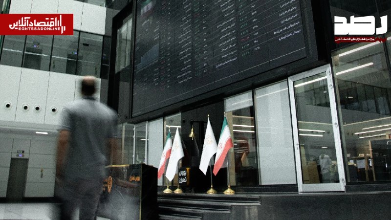 اقتصاد آنلاین: 📌پیشبینی بازار سهام فردا شنبه ۳۱ مرداد ۱۴۰۵ | شاخص کل اصلاح میخورد؟🔹ظرفیتهای بازار سرمایه همچنان بالاست، اما در شرای