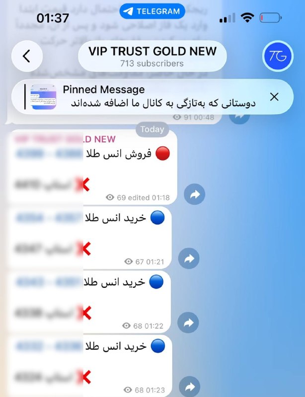 خبر آنی: هم اکنون سیگنال ها و تحلیل امروز در کانال اصلی درج شد (عضویت برای همه رایگان است )📎 به آیدی زیر پیام ارسال کنید و لینک ک