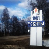 Граждане Усвятского края
