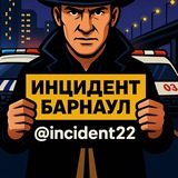 Инцидент Барнаул