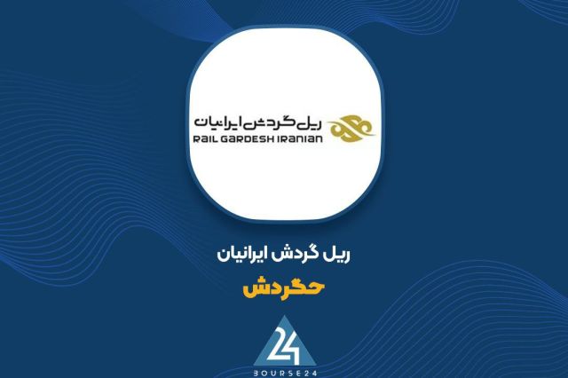 מכירת כרטיסי רכבת הפכה לכוח המניע של הכנסה של "הגרדש" באוקטובר בדוח הפעילות החודשי שהסתיים ב-22 באוקטובר 20…
