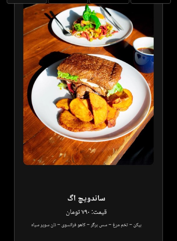 اخبار،دلار،سکه،خودرو: 🔸ساندویچ اگقیمت ۷۹۰تومان @Dollartala1