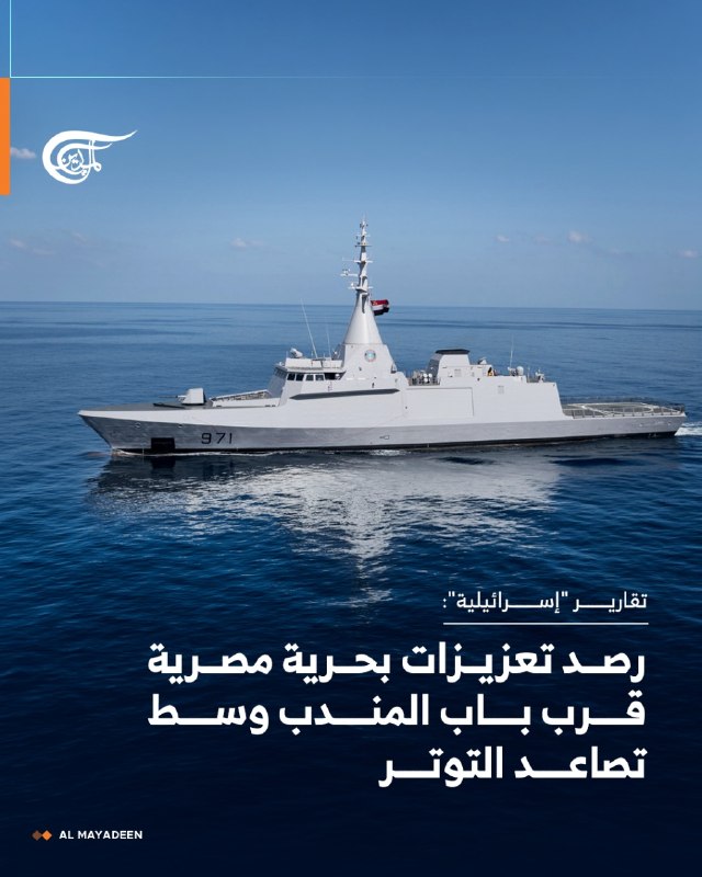 Al Mayadeen - ערוץ Al Mayadeen